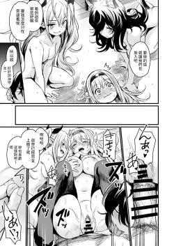 Page 39 of Isekai kara Kimashita.