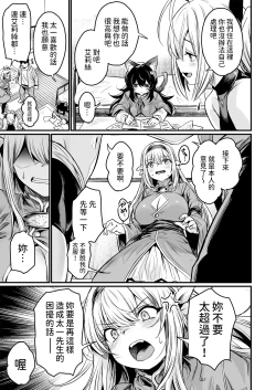 Page 9 of Isekai kara Kimashita.