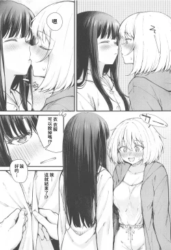 Page 8 of Ritateki Emotion