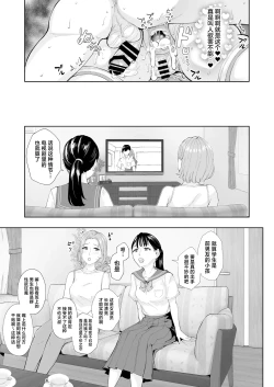 Page 42 of Motokare no Musuko to Jukujo-jiri