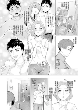 Page 5 of Motokare no Musuko to Jukujo-jiri