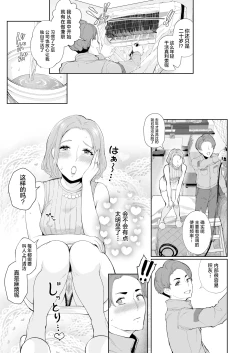 Page 6 of Motokare no Musuko to Jukujo-jiri