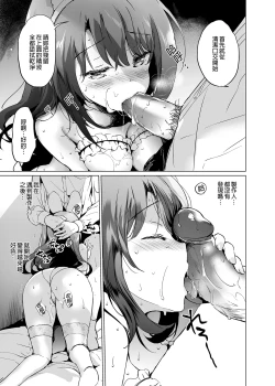 Page 14 of Uzuki Room & Riamu Selfie | 卯月ROOM × 璃亞夢SELFIE 合輯
