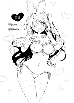 Page 2 of Uzuki Room & Riamu Selfie | 卯月ROOM × 璃亞夢SELFIE 合輯