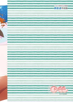 Page 42 of Uzuki Room & Riamu Selfie | 卯月ROOM × 璃亞夢SELFIE 合輯