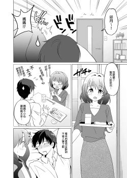 Page 5 of Uzuki Room & Riamu Selfie | 卯月ROOM × 璃亞夢SELFIE 合輯