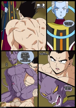 Page 2 of Cross dimensions surprise 2