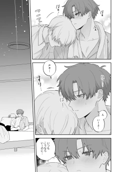 Page 12 of Kyuuketsuki to Ningen no BL