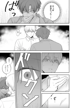 Page 20 of Kyuuketsuki to Ningen no BL