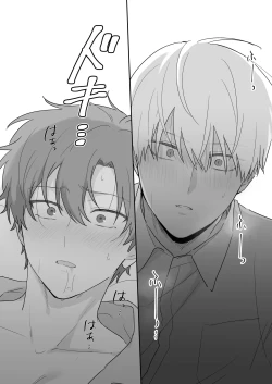 Page 23 of Kyuuketsuki to Ningen no BL