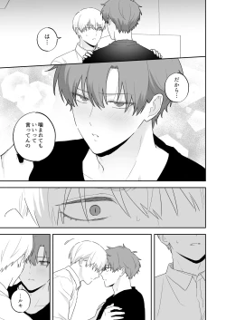 Page 38 of Kyuuketsuki to Ningen no BL