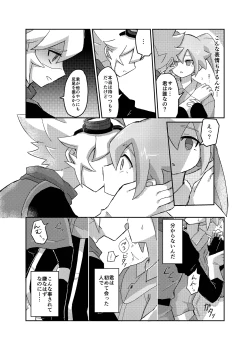 Page 15 of Ragnarok de Matteru