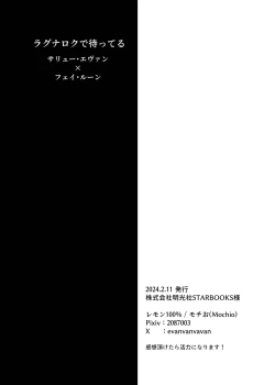 Page 30 of Ragnarok de Matteru