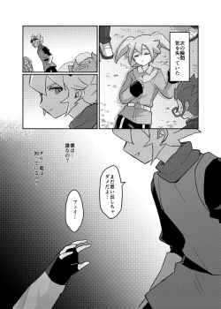Page 7 of Ragnarok de Matteru