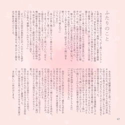 Page 17 of Ecchi na no