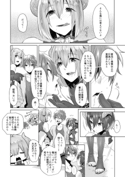 Page 11 of サキュバストライアル