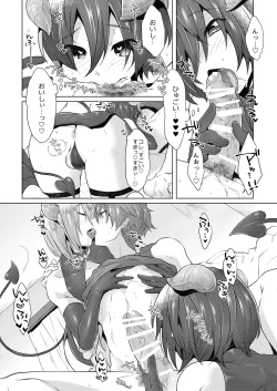 Page 16 of サキュバストライアル