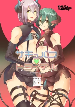 Page 1 of サキュバストライアル