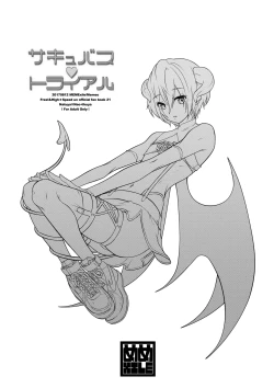 Page 2 of サキュバストライアル