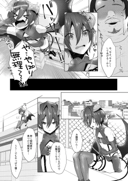 Page 5 of サキュバストライアル