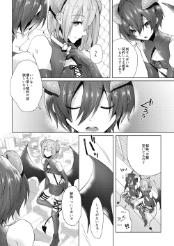 Page 7 of サキュバストライアル