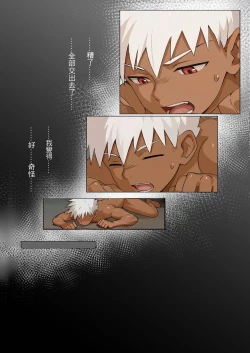 Page 26 of 【アミノ】主人X野狗 vol.2