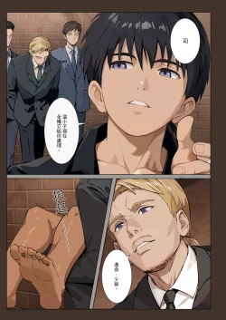 Page 31 of 【アミノ】主人X野狗 vol.2