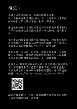 Page 33 of 【アミノ】主人X野狗 vol.2