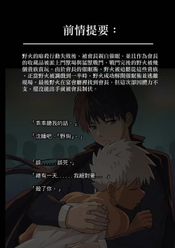 Page 4 of 【アミノ】主人X野狗 vol.2