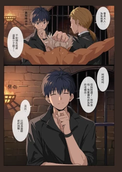 Page 7 of 【アミノ】主人X野狗 vol.2