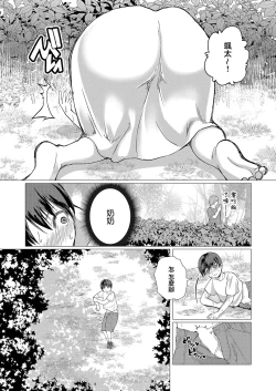 Page 13 of Fushidara Youkai to Boku
