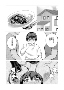 Page 14 of Fushidara Youkai to Boku