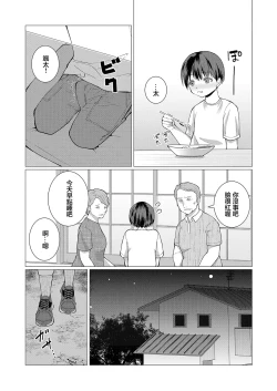 Page 15 of Fushidara Youkai to Boku