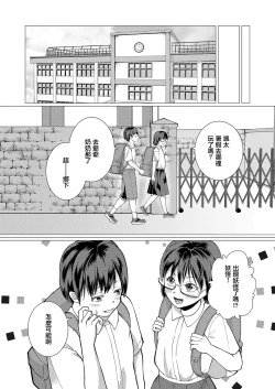 Page 26 of Fushidara Youkai to Boku