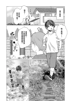 Page 2 of Fushidara Youkai to Boku