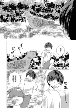 Page 5 of Fushidara Youkai to Boku