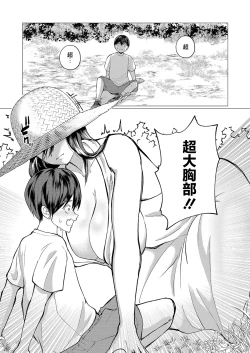 Page 8 of Fushidara Youkai to Boku