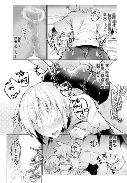 Page 13 of Ikenai Kemono