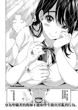 Page 30 of HAI PAPA-KATSU DEESU Ch. 1