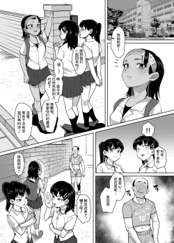 Page 3 of Ikemen JC ni Anji o Kakete Karepi no Oji-san to Tanetsuke Koubi Suru Hanashi