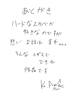 Page 33 of Dojikko Succubus no Ukkari Hard Ecchi