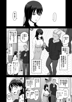 Page 10 of Watashi no Kareshi to Motokare wo Shoukaishimasu