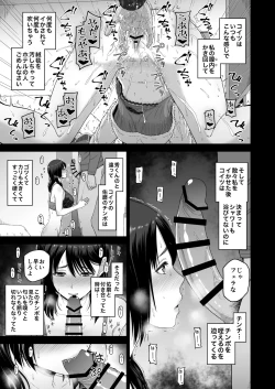 Page 15 of Watashi no Kareshi to Motokare wo Shoukaishimasu