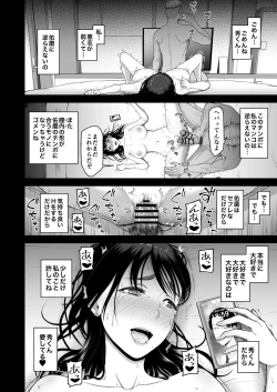 Page 30 of Watashi no Kareshi to Motokare wo Shoukaishimasu