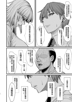 Page 14 of Isekai no Onnatachi 8.0 | 異世界的女人們8.0