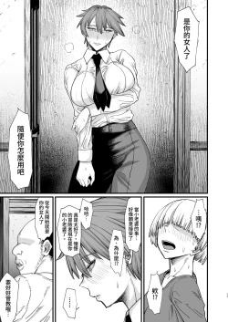 Page 17 of Isekai no Onnatachi 8.0 | 異世界的女人們8.0