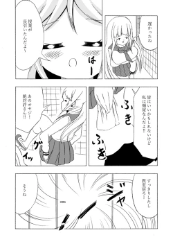 Page 14 of Frequent urinating sister and lady bladder sister