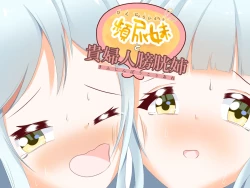 Page 1 of Frequent urinating sister and lady bladder sister