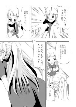 Page 27 of Frequent urinating sister and lady bladder sister