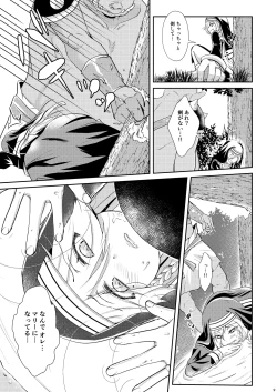 Page 10 of Femme fatale 運命の人
